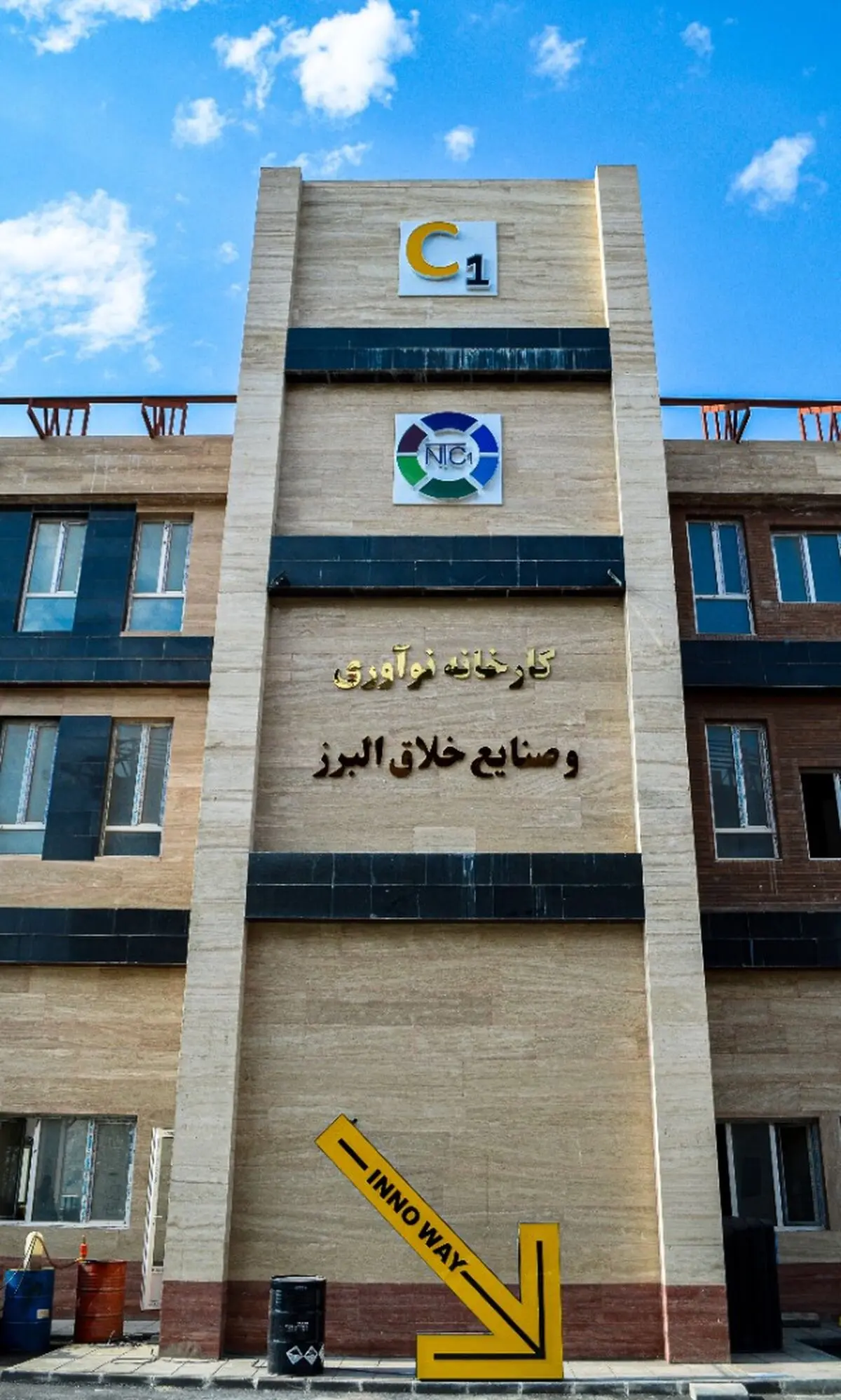 جذب نخبگان استان در اولویت کارخانه نوآوری البرز قرار گرفت