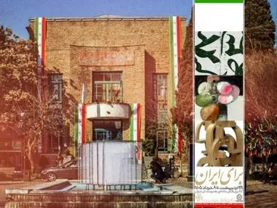 نمایشگاه «برای ایران» در حمایت از خلاقیت هنری در روزگار جنگ