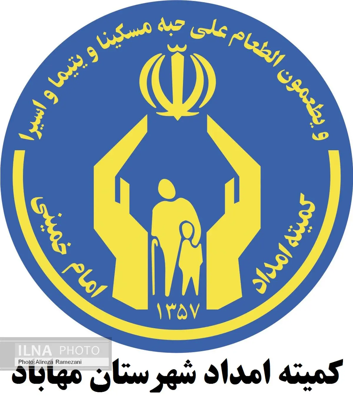 یک خیر مهابادی مبلغ ۵۷۰ میلیون ریال برای تامین مسکن خانواده تحت حمایت اهداء کرد