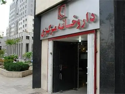 اعلام ساعت کار داروخانه مرکزی هلال‌احمر در تعطیلات کرونا