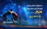 پخش زنده مسابقات کشتی فرنگی زیر ۲۳ سال جهان در برنامه «مثبت ورزش»