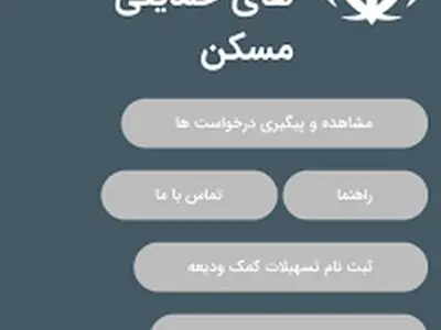 بیش از ۱۳ هزار نفر متقاضی دریافت زمین هستند