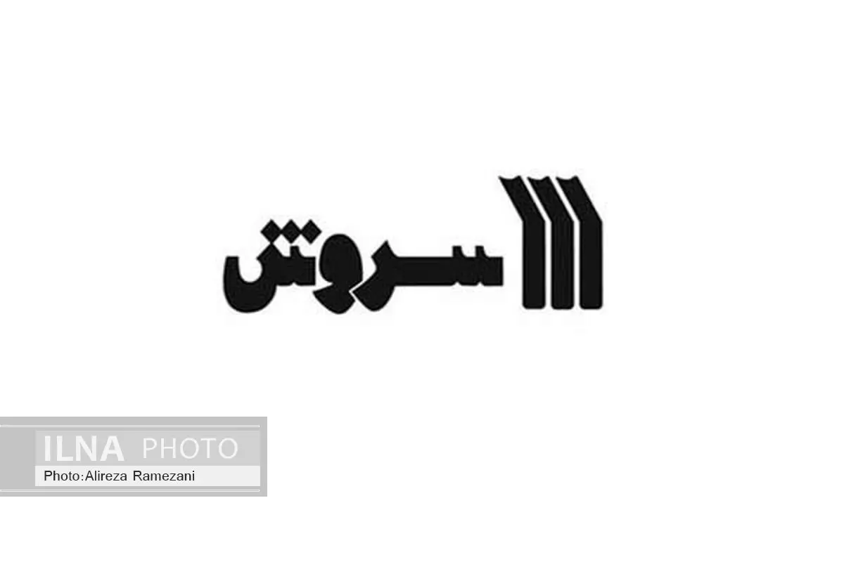 مجید بلالی به عنوان مدیرعامل انتشارات سروش معرفی شد