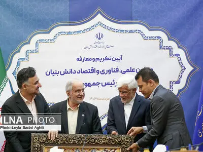 مراسم تودیع و معارفه معاون علمی و فناوری رئیس جمهور با حضور عارف