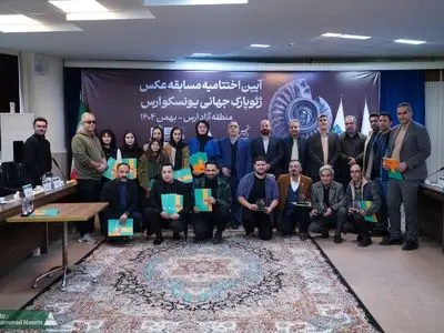 آیین اختتامیه مسابقه عکاسی ژئوپارک جهانی یونسکو ارس برگزار شد