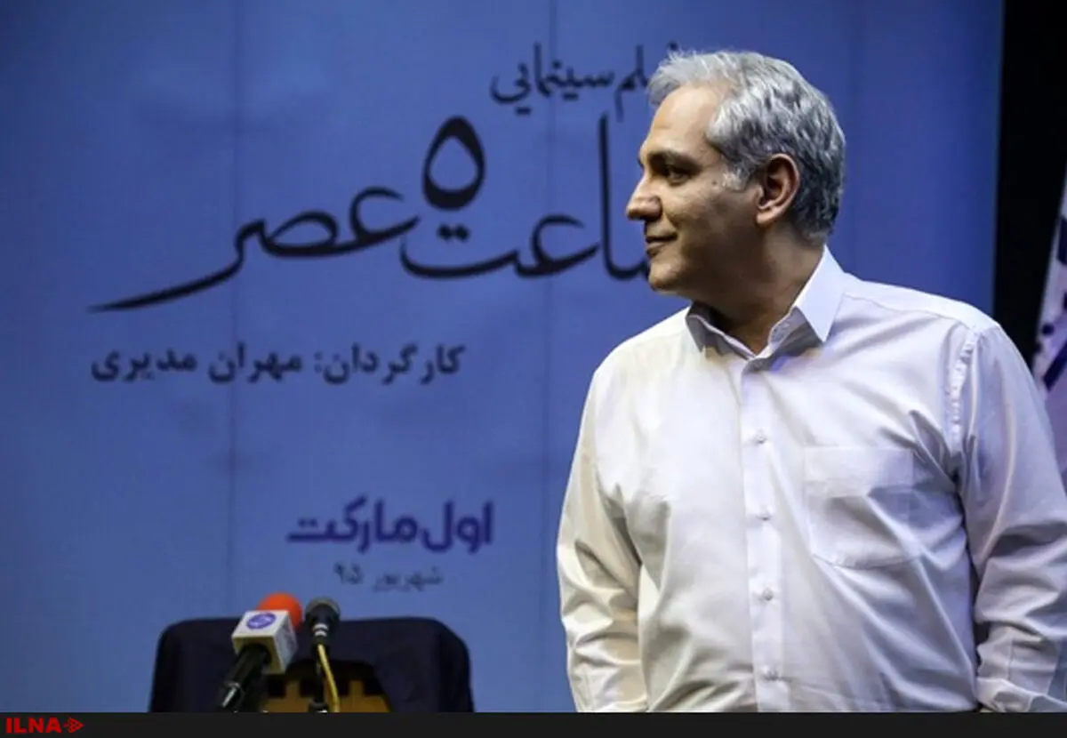 اولین پوستر "ساعت پنج عصر" رونمایی شد 