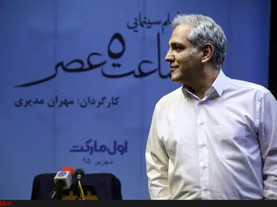 اولین پوستر "ساعت پنج عصر" رونمایی شد 