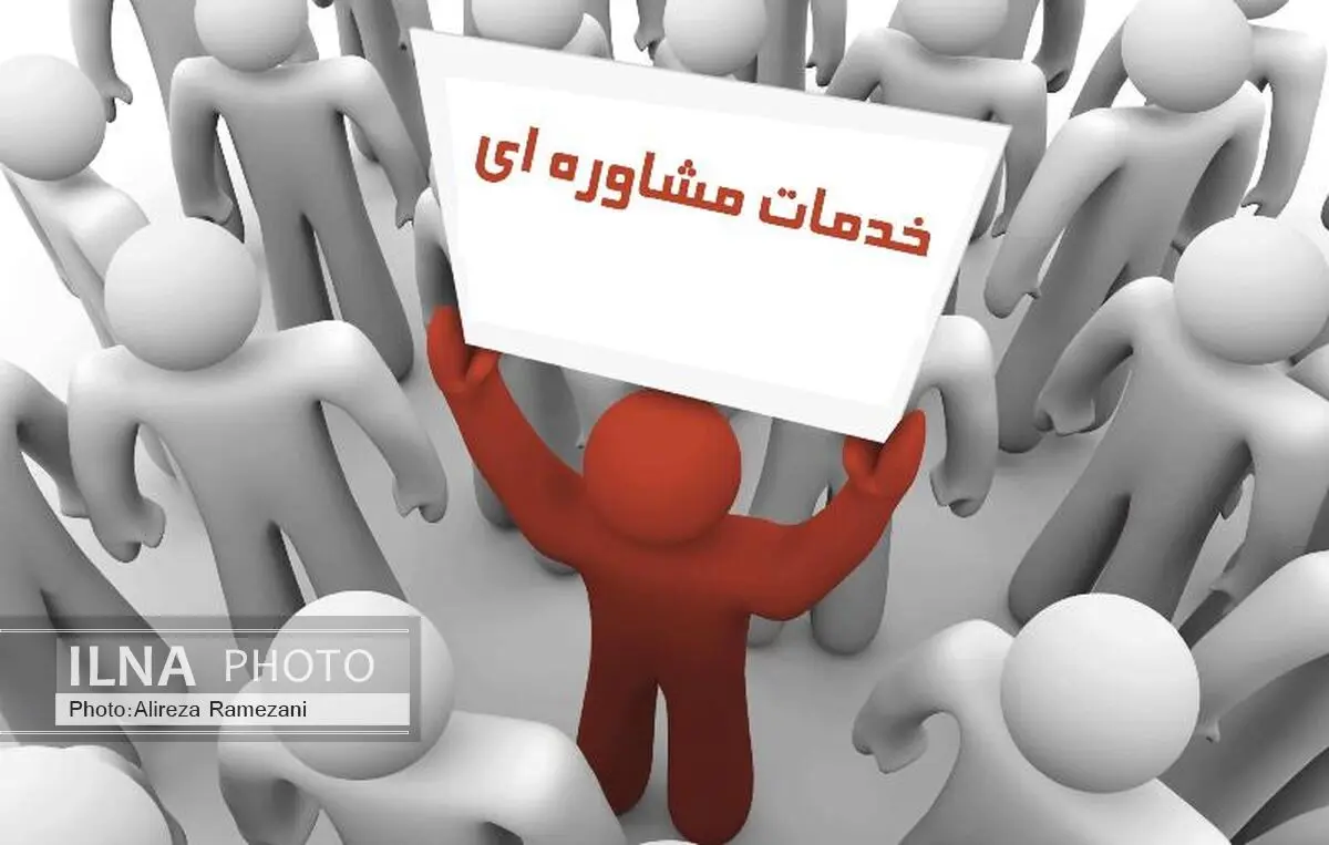 "کمپین ملى مشاوران مهربان" به یارى آسیب دیدگان بى‌بضاعت مى‌آید