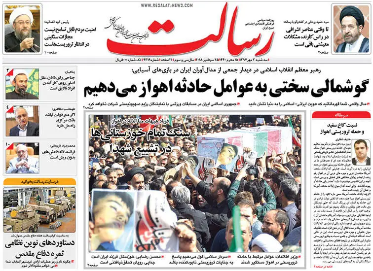 صفحه اول روزنامه ها سه‌شنبه ۳ مهر