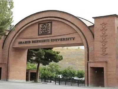 فردا، آغاز ثبت‌نام مصاحبه آزمون دکتری دانشگاه شهید بهشتی