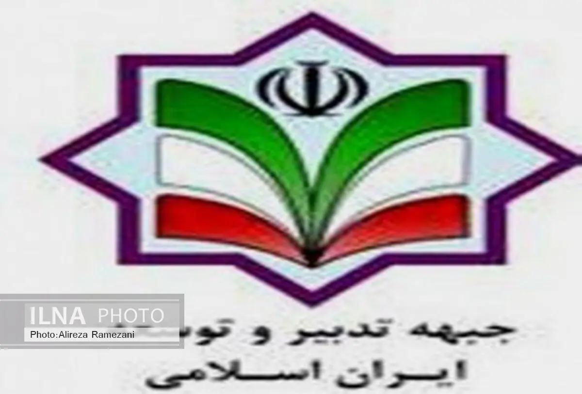 لیست جبهه تدبیر و توسعه مازندران اعلام شد/ معرفی نزدیکترین ها به خط اعتدال