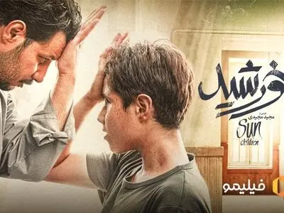  «خورشید» با فروشی کمتر از ۳ میلیارد به پایان اکران آنلاین رسید