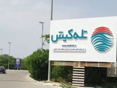 اعلام طرح های تخفیفی تله کیش