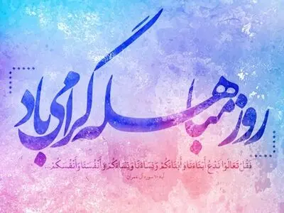 مباهله و جریان آن چیست؟