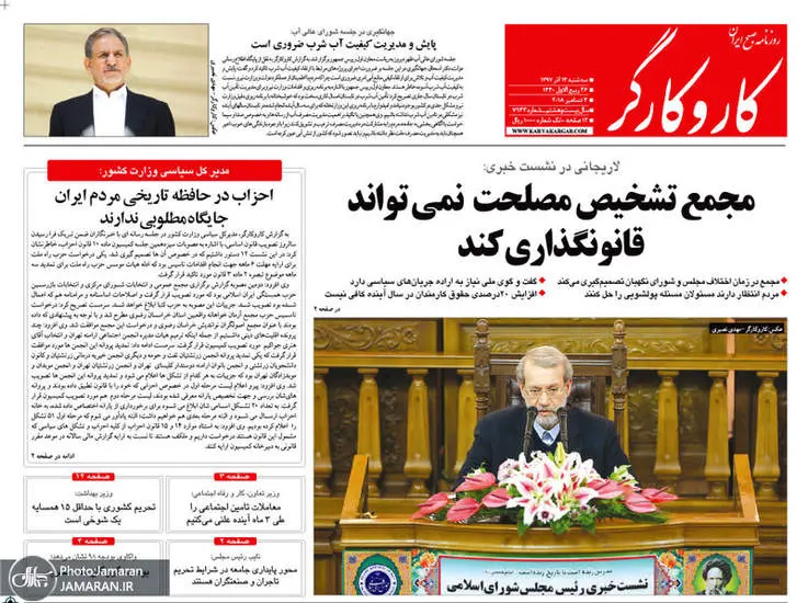صفحه اول روزنامه ها سه‌شنبه ۱۳ آذر