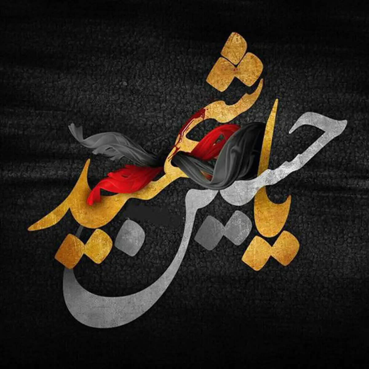 رویدادهای نهم محرم