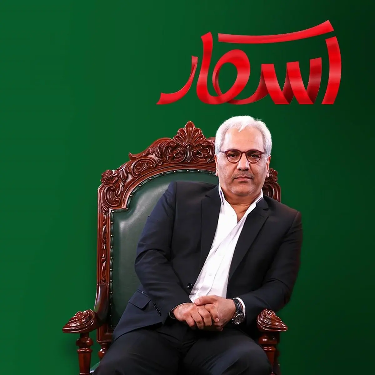 مهران مدیری با «اسکار» به نمایش خانگی آمد