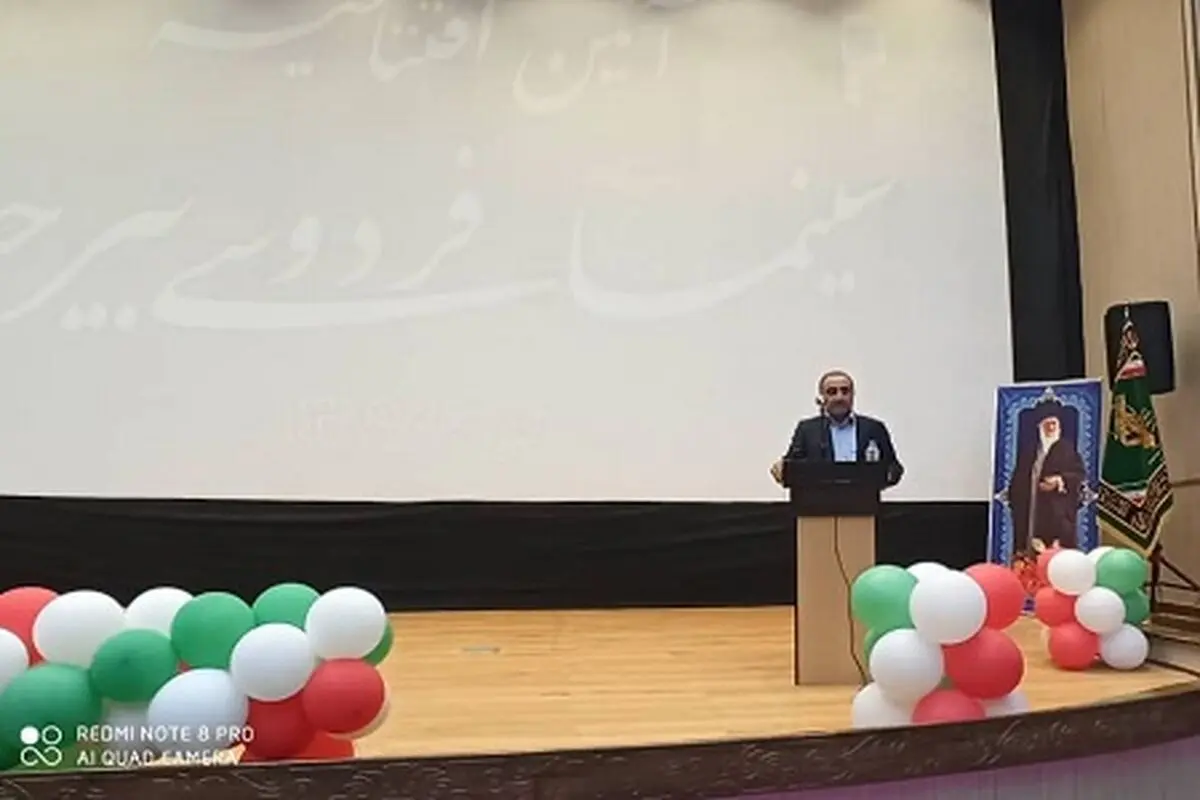 آغاز به کار سینما فردوسی بیرجند با اکران فیلم شنای پروانه