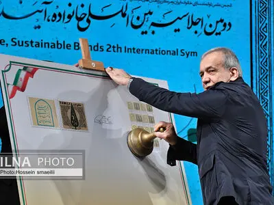دومین اجلاسیه خانواده، آینده و پیوندهای پایدار