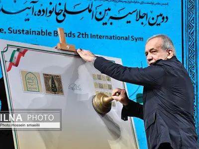 دومین اجلاسیه خانواده، آینده و پیوندهای پایدار