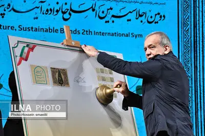 دومین اجلاسیه خانواده، آینده و پیوندهای پایدار