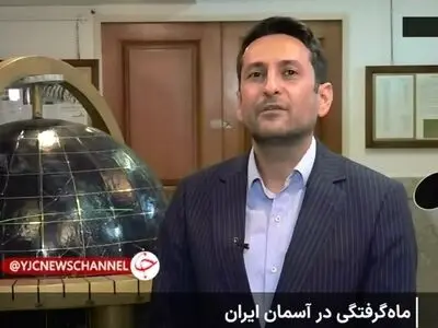 ماه‌ گرفتی امشب از ساعت ۱۹:۵۶ آغاز و تا ساعت ۲۱ کامل می‌شود + فیلم