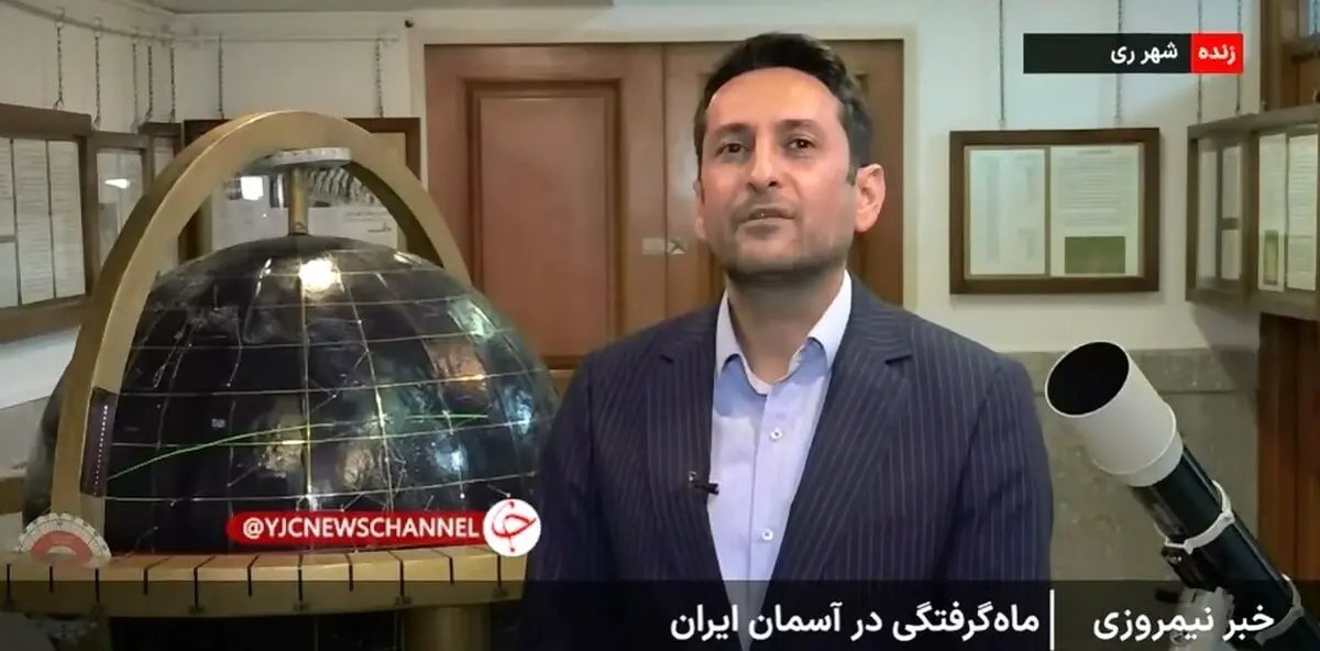 ماه‌ گرفتی امشب از ساعت ۱۹:۵۶ آغاز و تا ساعت ۲۱ کامل می‌شود + فیلم