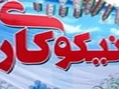 حمایت بنیاد برکت از ۷۱۳ یتیم زنجانی