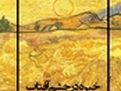 دومین مجموعه شعر بهنام زندی منتشر شد