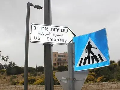 مجوز  تاسیس ساختمان دائمی سفارتخانه آمریکا در قدس صادر شد