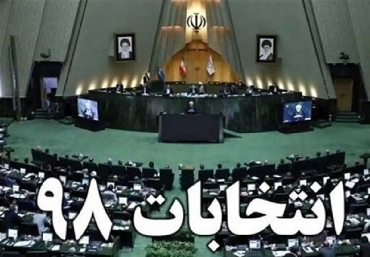 آمار تأیید، رد و عدم احراز صلاحیت کاندیداهای مجلس در مازندران