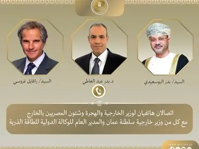 گفت‌وگوی عبدالعاطی با گروسی و البوسعیدی در رابطه با شرایط منطقه