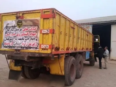 ارسال کمک های جهاد کشاورزی خوزستان به زلزله زدگان کرمانشاه