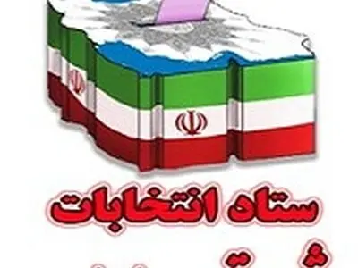 تب داغ انتخابات چایپاره را فرا گرفت