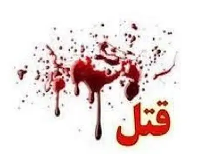 اختلاف خانوادگی در آمل ۶ قربانی گرفت 