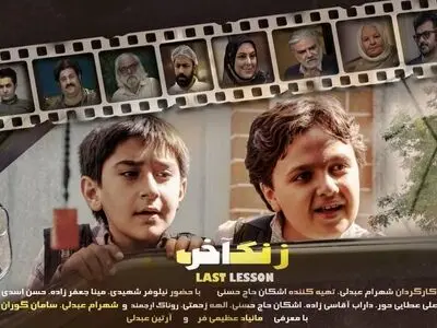 «زنگ آخر» شهرام عبدلی روی میز تدوین