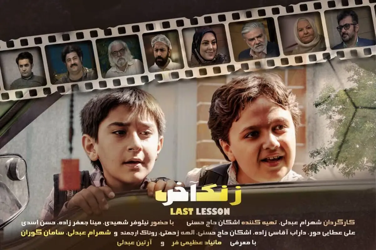 «زنگ آخر» شهرام عبدلی روی میز تدوین