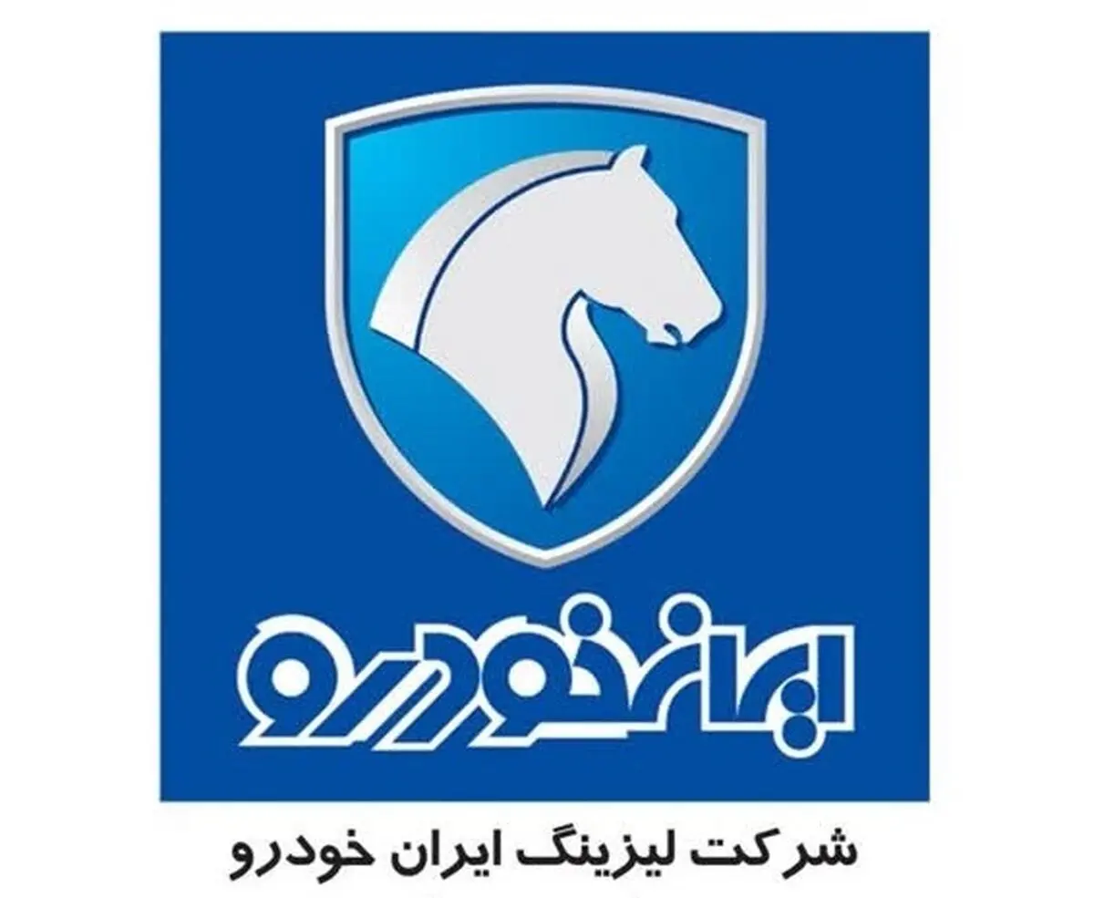 توسعه فعالیت لیزینگ ایران خودرو در بازار خودروهای دست دوم