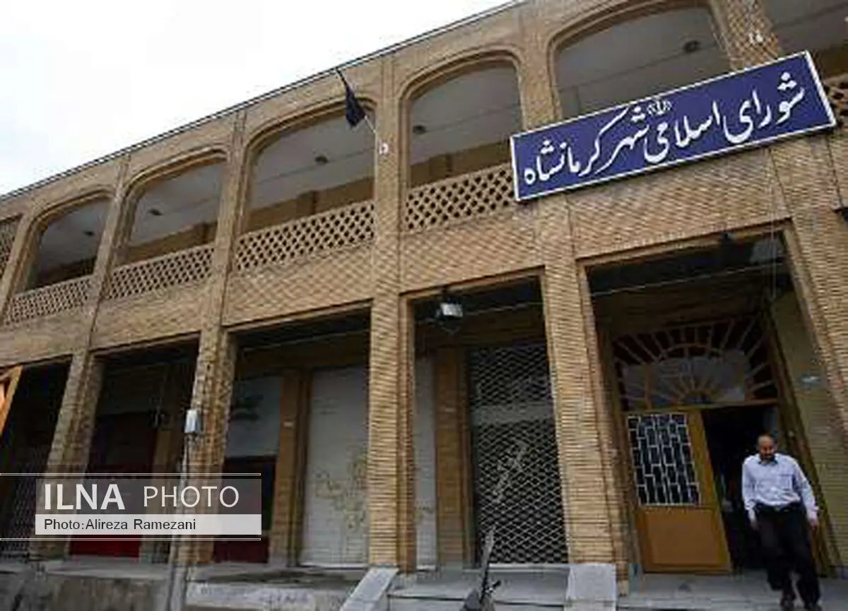 شورای اسلامی شهر کرمانشاه در سراشیبی انحلال