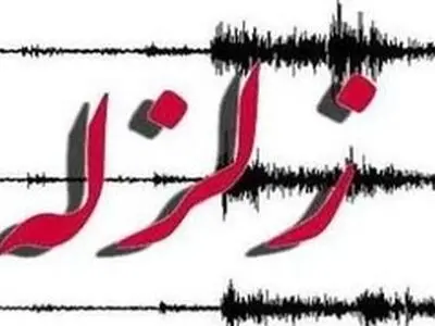 خرم آباد با زلزله ۲.۲ ریشتری تکان خورد / وقوع ۵ زلزله خفیف در ۲۴ ساعت گذشته