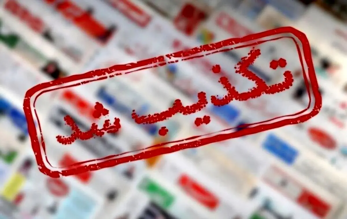فرماندار قائم‌شهر: شایعه وقوع انفجار در این شهرستان کذب است
