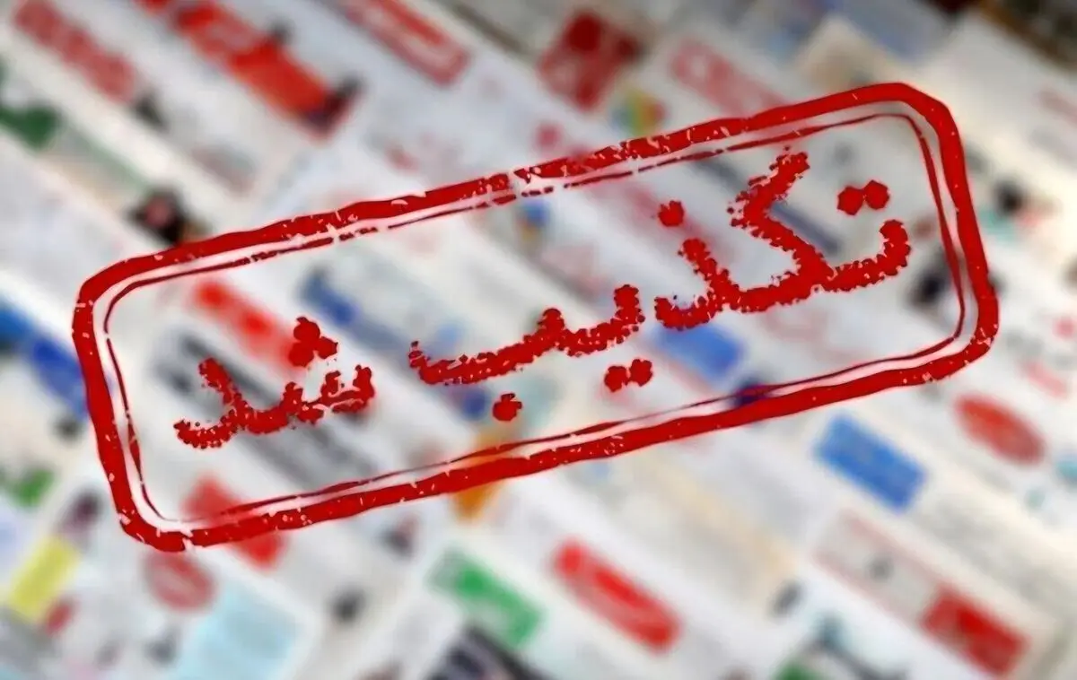 فرماندار قائم‌شهر: شایعه وقوع انفجار در این شهرستان کذب است