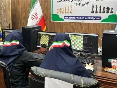 مسابقات شطرنج آنلاین زندانیان جهان در زندان زنان تهران برگزار شد