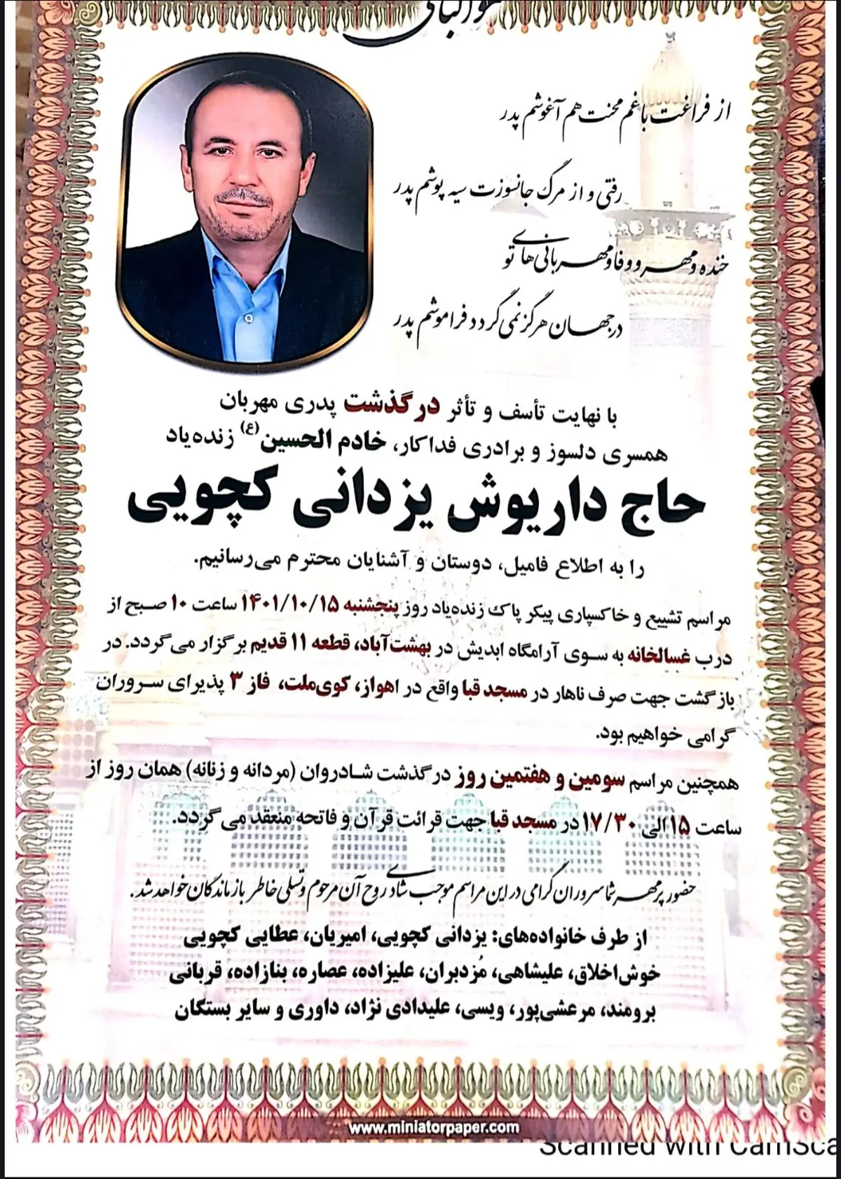 خانه کارگر خوزستان درگذشت داریوش یزدانی را تسلیت گفت