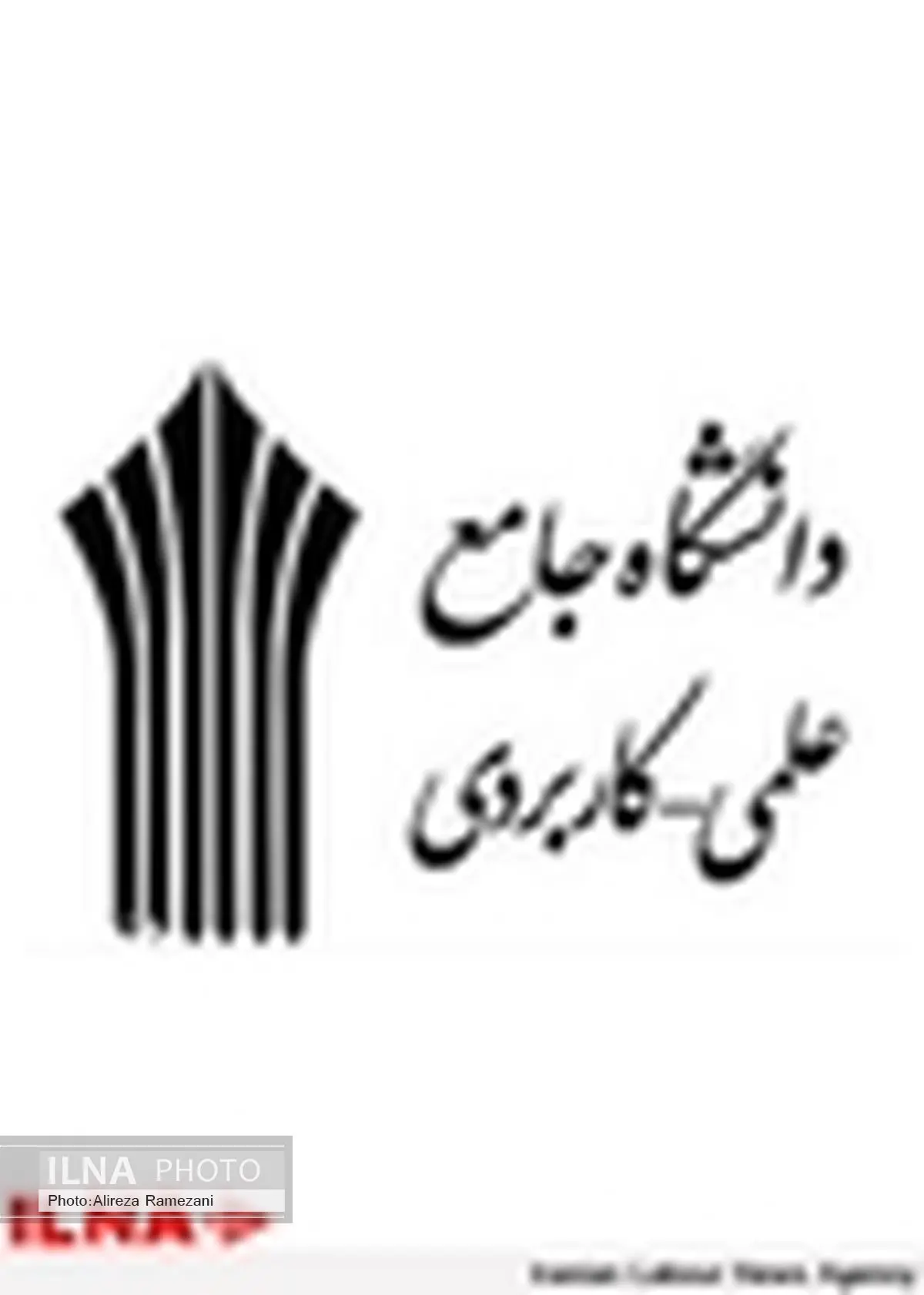 مراکز علمی جامع علمی کاربردی دانشگاه نسل سوم است