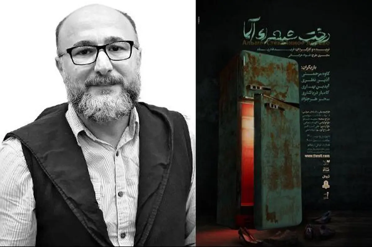 رضا بهبودی «درخت شیشه‌ای آلما» را افتتاح می‌کند