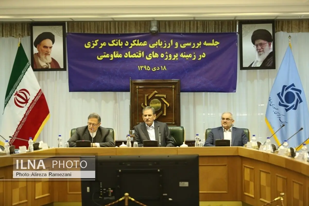 عملکرد بانک مرکزی در حوزه اقتصادی مقاومتی تشریح شد