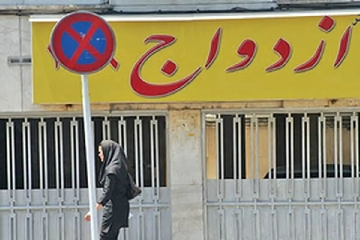 بررسی دلایل رشد ۳۳ درصدی ازدواج موقت در کشور