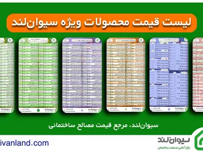 قیمت سیمان امروز شنبه 22 شهریور / رکود همچنان ادامه دارد؟
