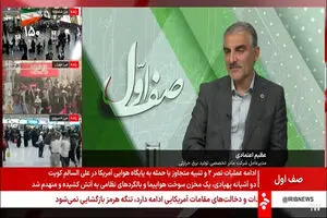 افزایش 3 هزار مگاواتی ظرفیت نیروگاه‌های حرارتی برای پیک تابستان امسال/ ایران به باشگاه کشورهای دارای نیروگاه زمین‌گرمایی پیوست